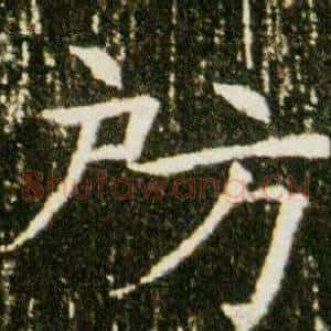 房