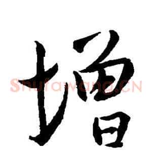 增