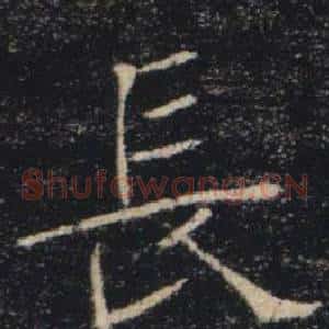 長
