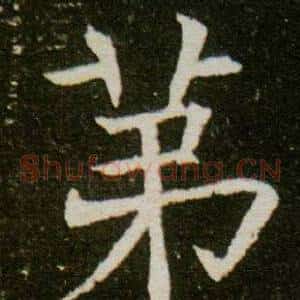 第