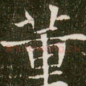 董