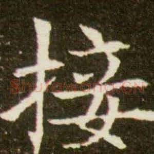 接