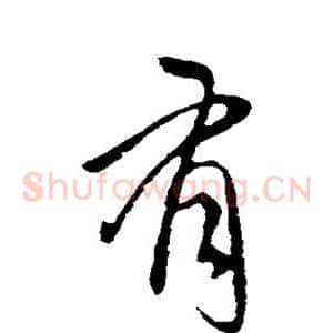 有