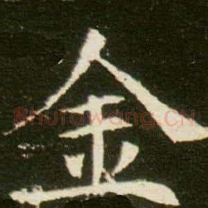 金