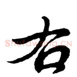 右