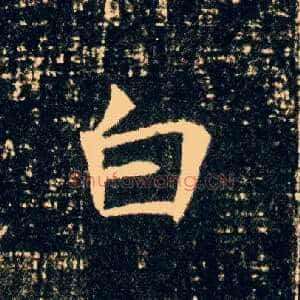 白