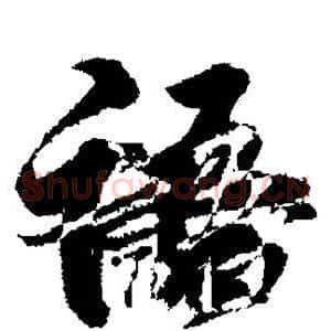 语