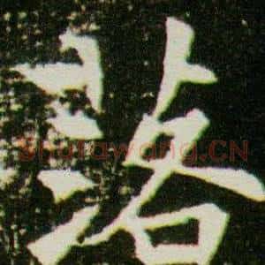 落