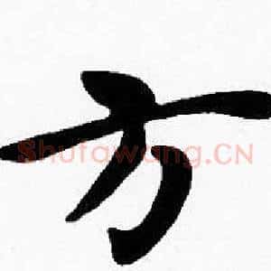 方