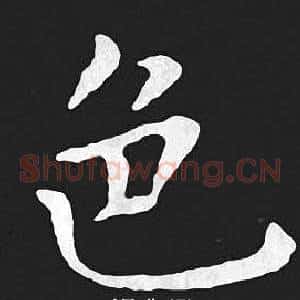 色