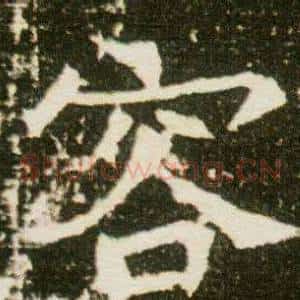 容
