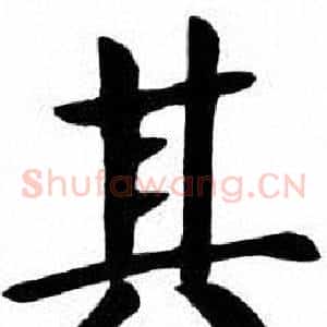 其