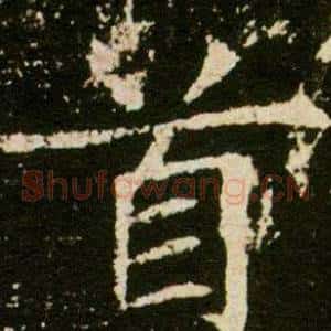 首
