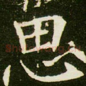 思