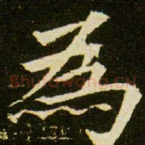 為