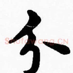 分
