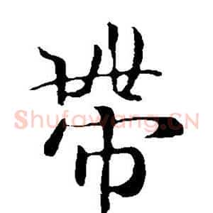 带
