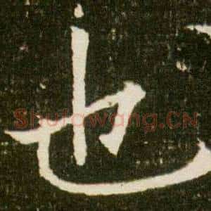 也