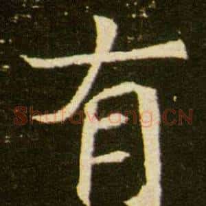 有