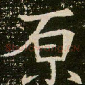 原