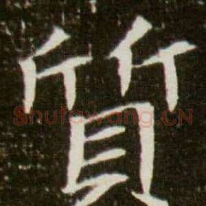質