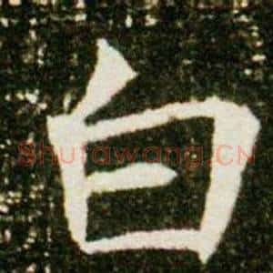 白