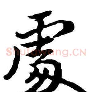 处