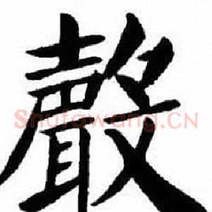 聲
