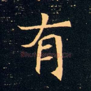 有