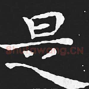 是