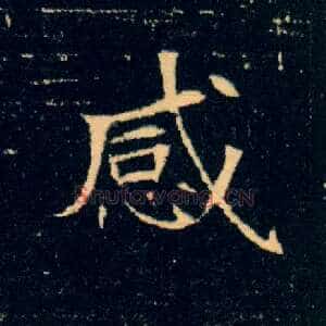 感