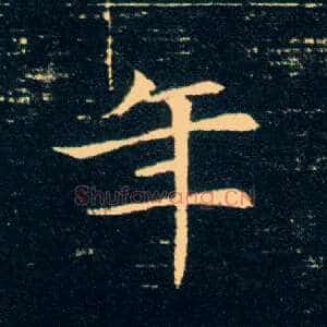 年