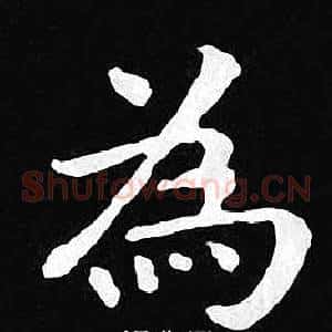 為
