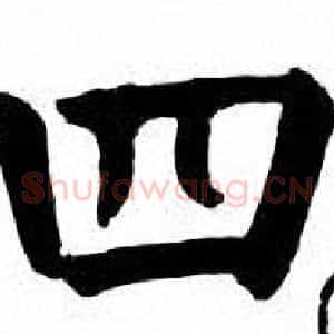 四
