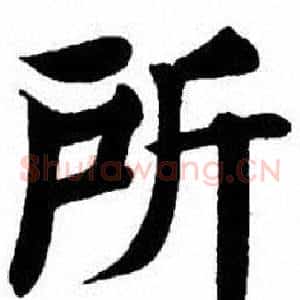 所