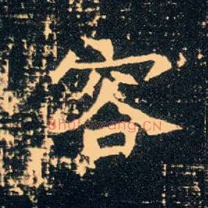 容