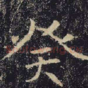 癸