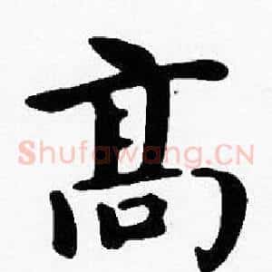 高