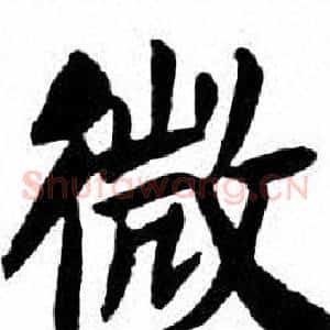 微