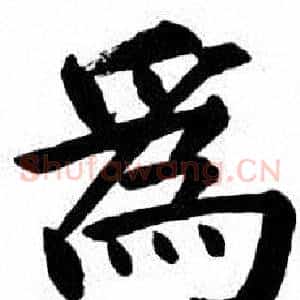 為