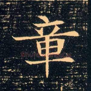 章