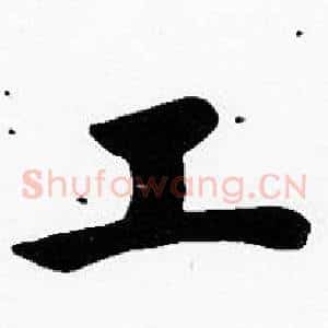 工