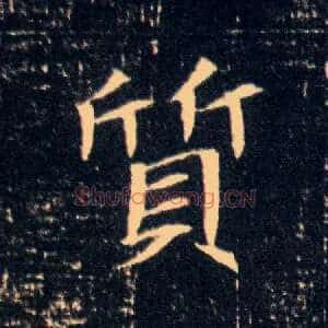 质
