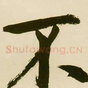 不