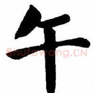 午