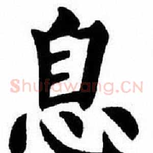 息