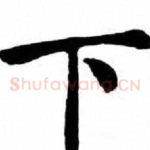 下