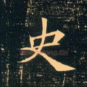 史