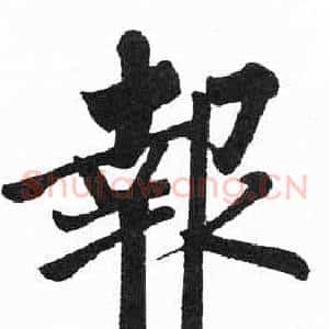 報