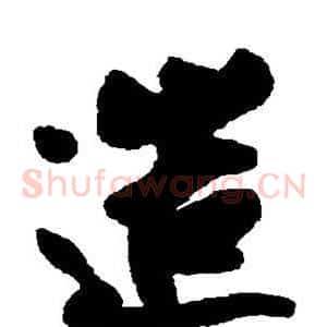造
